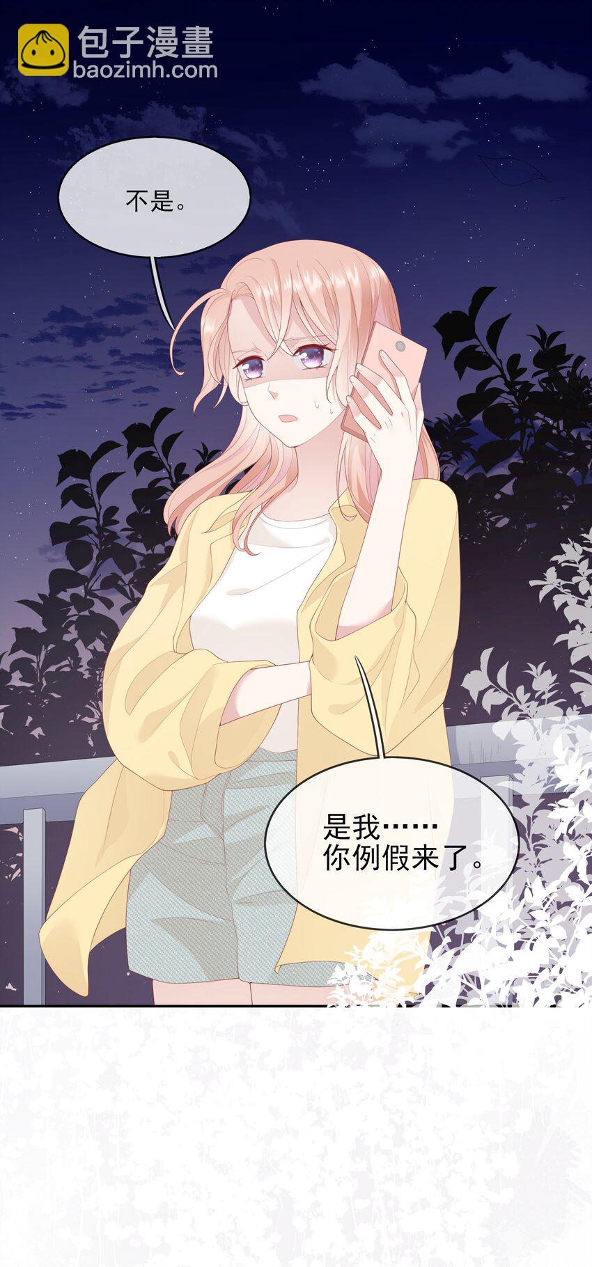 006 我是你的球迷-第6话