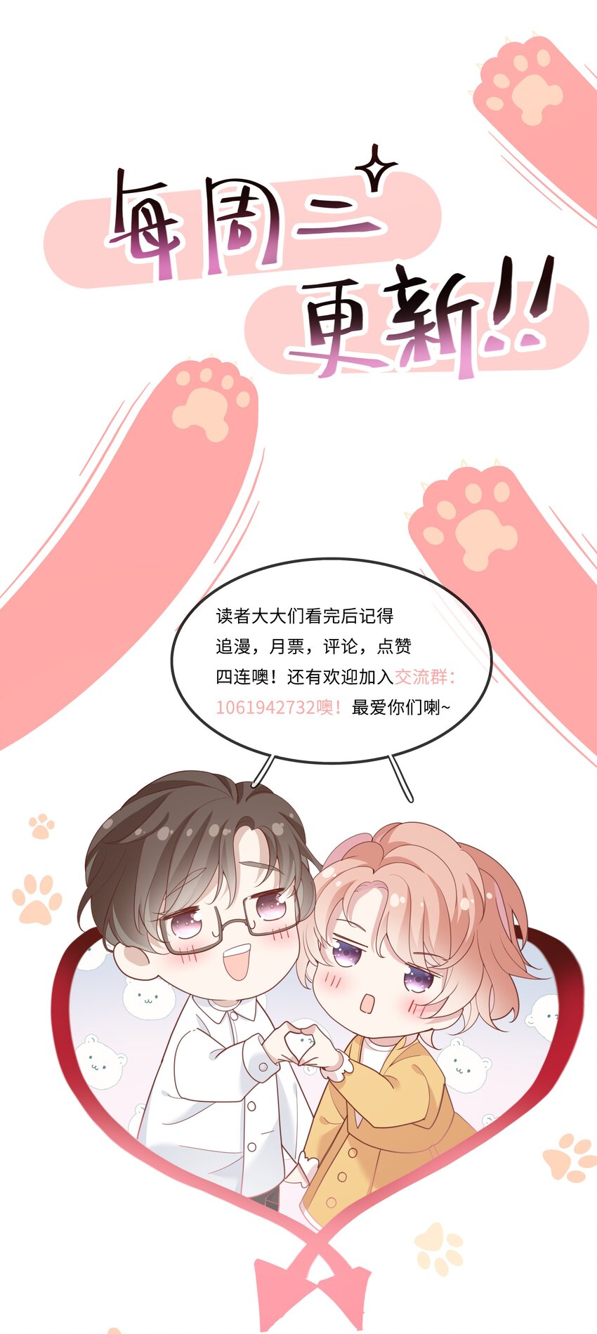 006 我是你的球迷-第6话