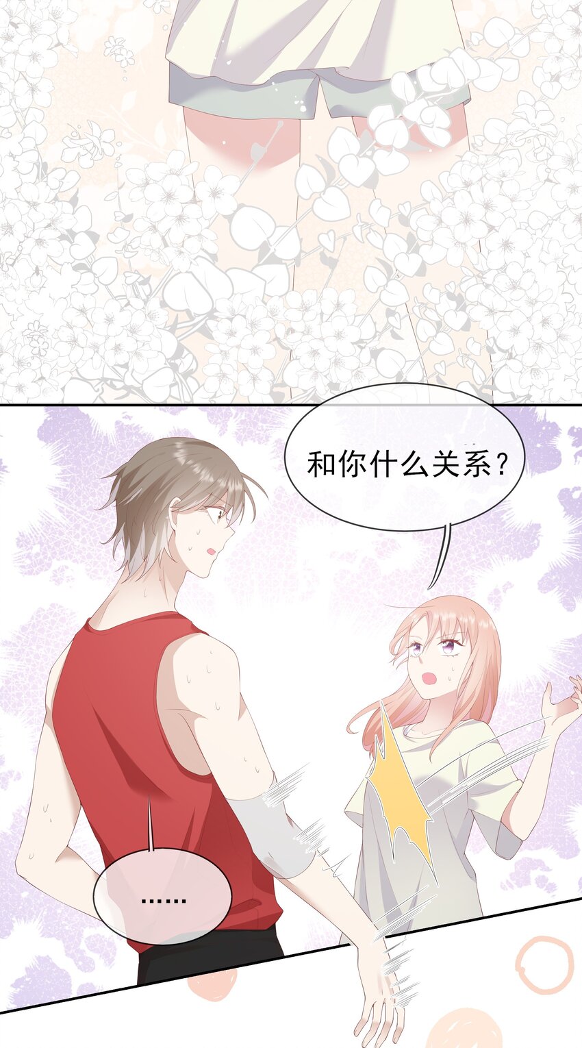 006 我是你的球迷-第6话