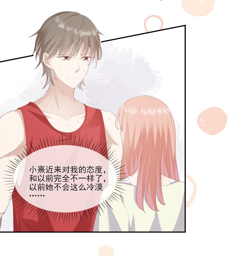 006 我是你的球迷-第6话