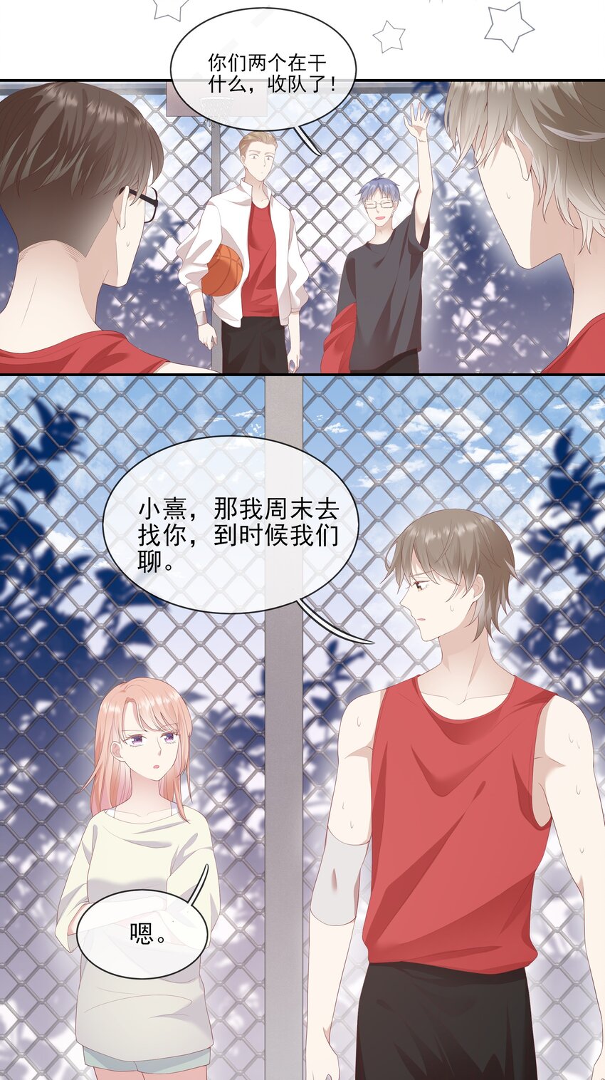 006 我是你的球迷-第6话