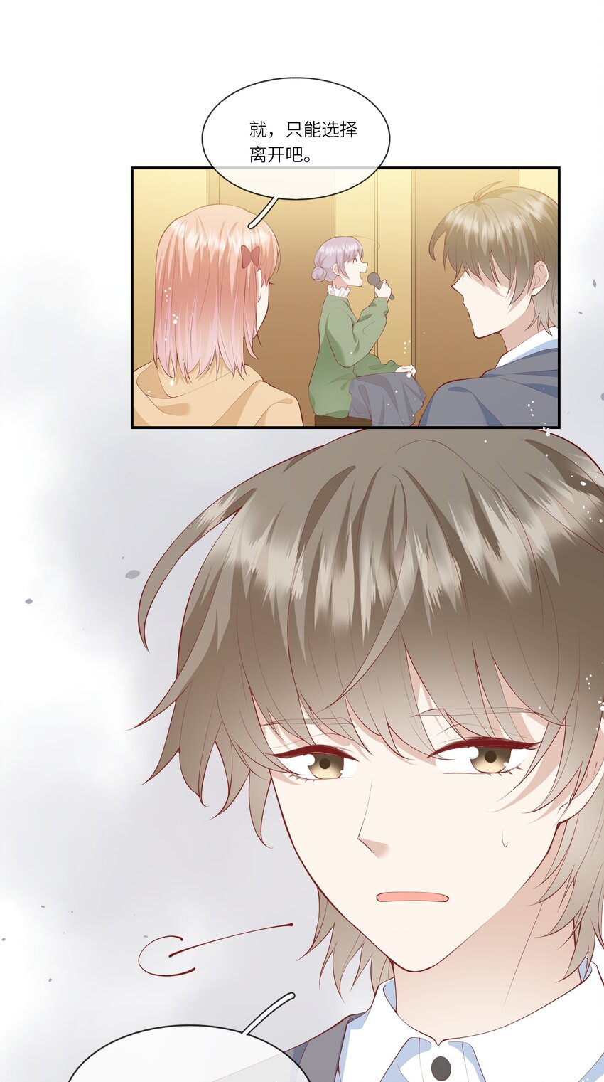 047 岁月是纠结的糊涂账-第50话