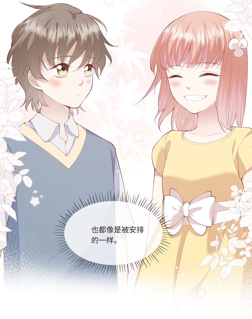 047 岁月是纠结的糊涂账-第50话