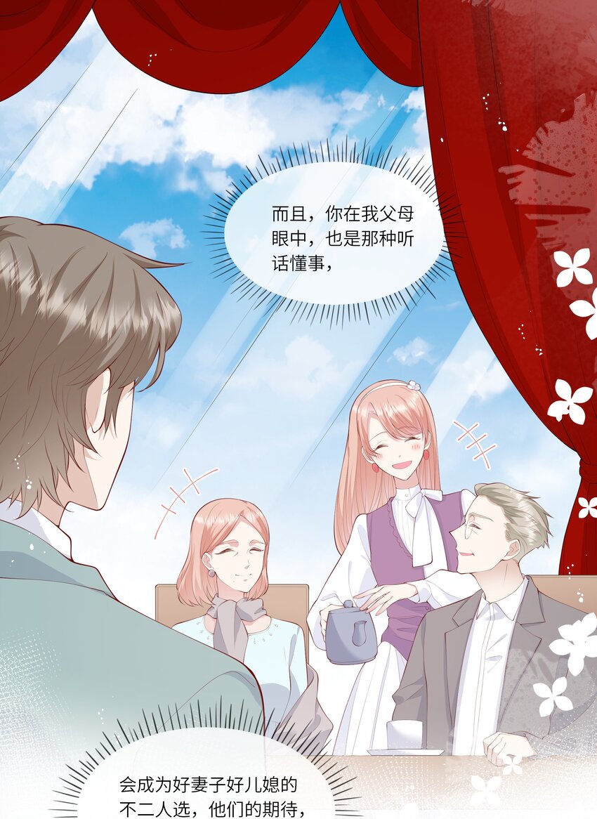 047 岁月是纠结的糊涂账-第50话