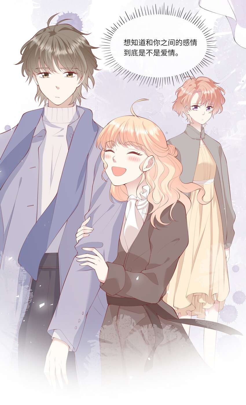 047 岁月是纠结的糊涂账-第50话