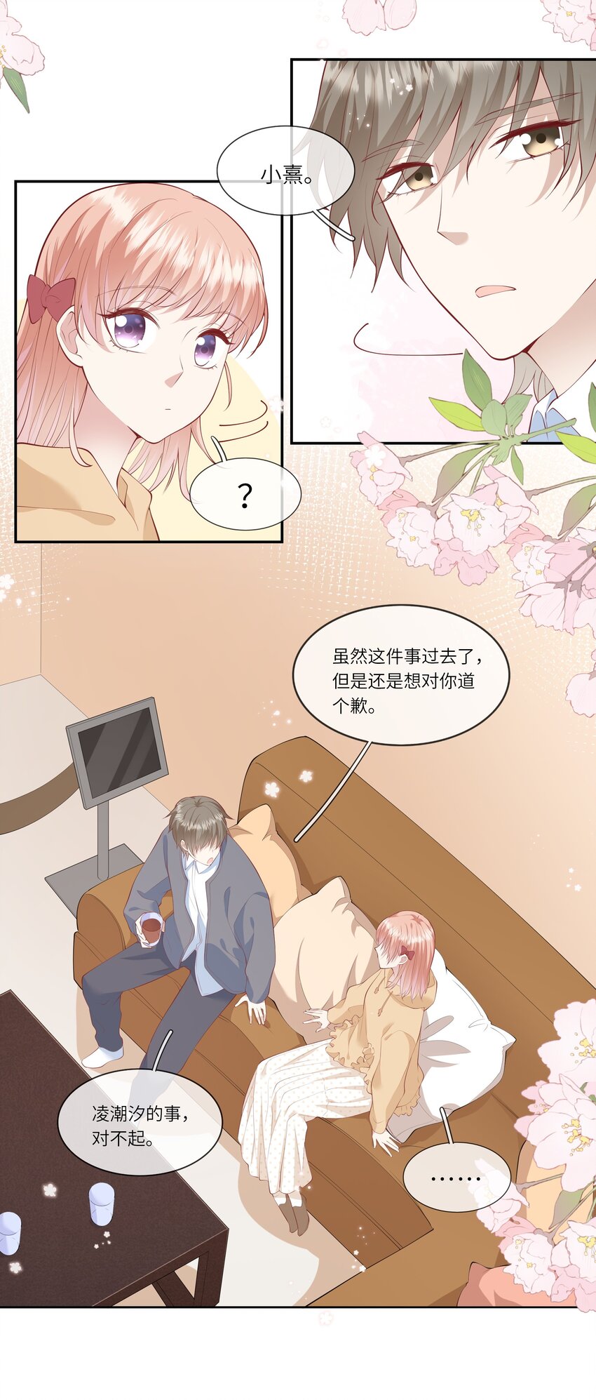 047 岁月是纠结的糊涂账-第50话