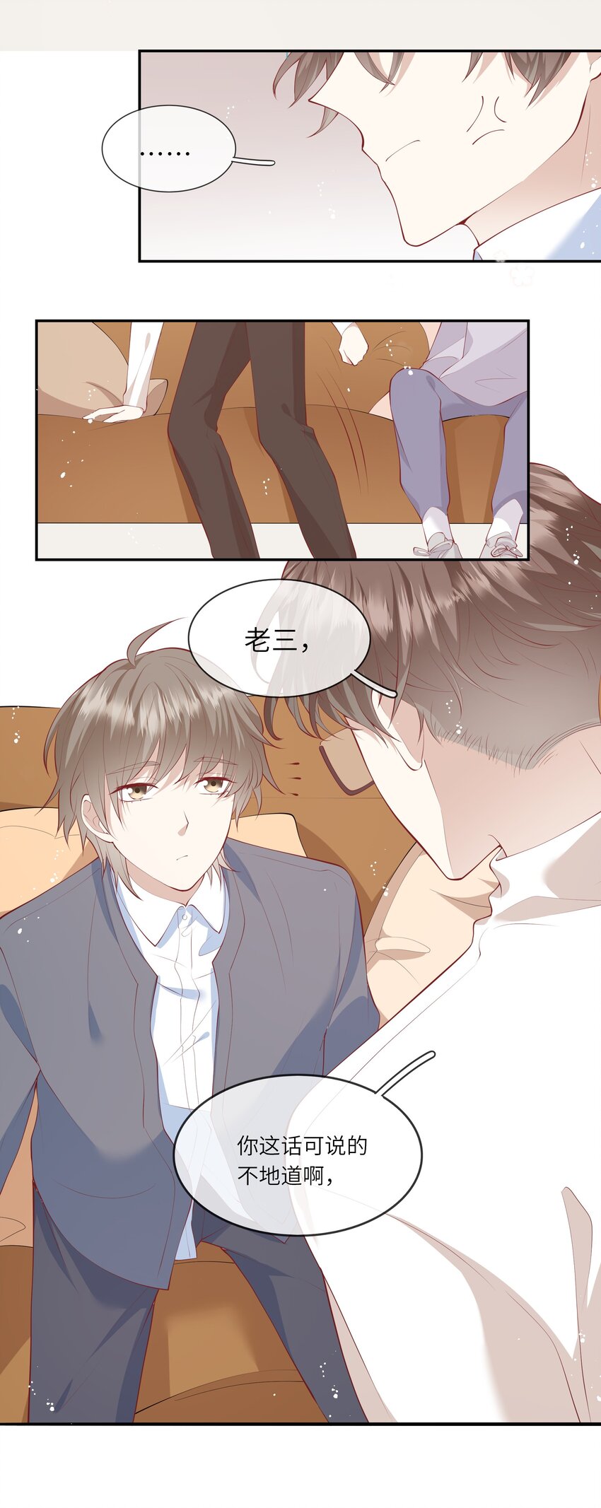 047 岁月是纠结的糊涂账-第50话