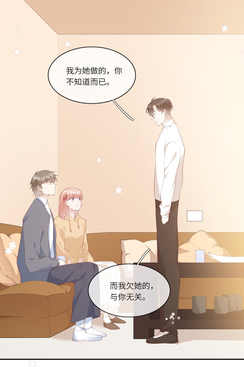 047 岁月是纠结的糊涂账-第50话