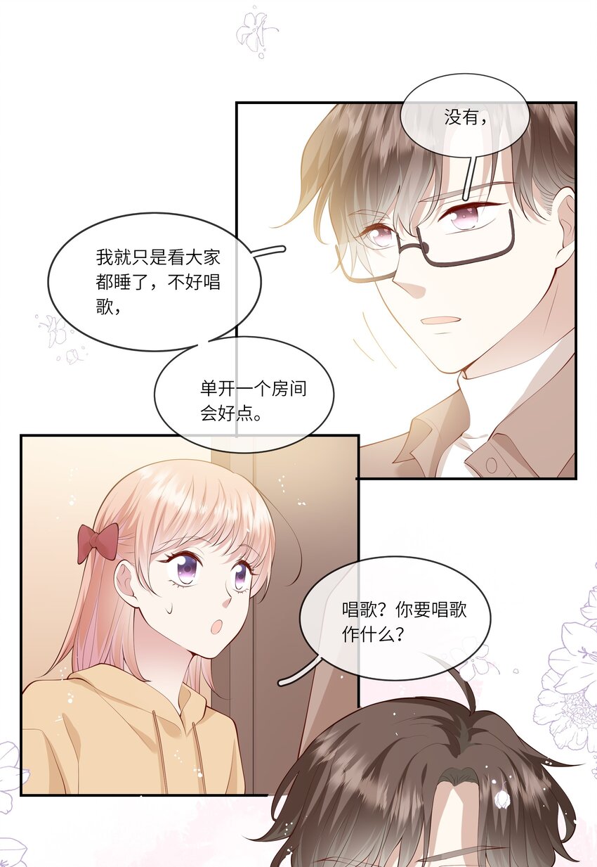 047 岁月是纠结的糊涂账-第50话