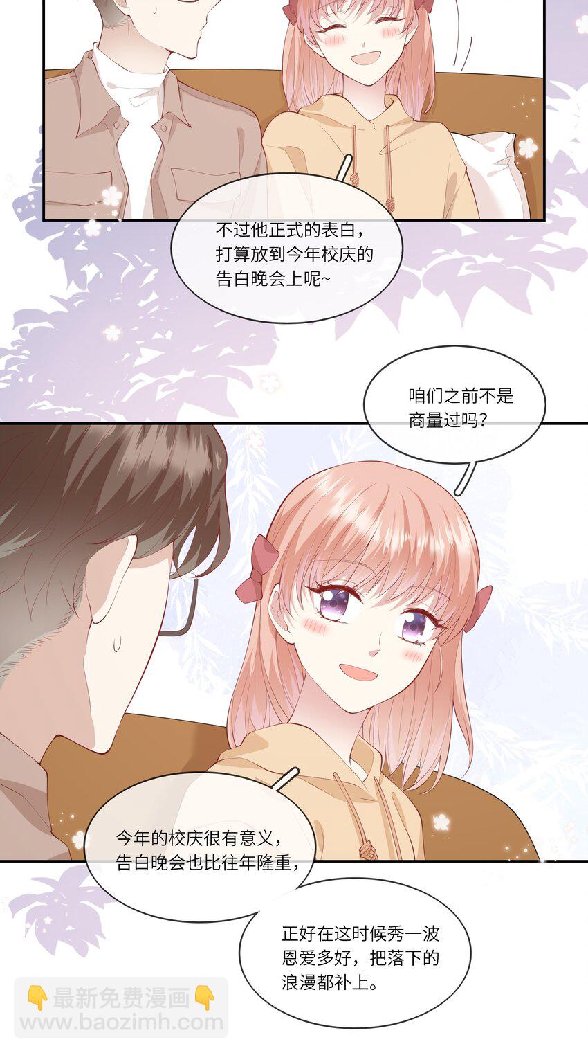 047 岁月是纠结的糊涂账-第50话