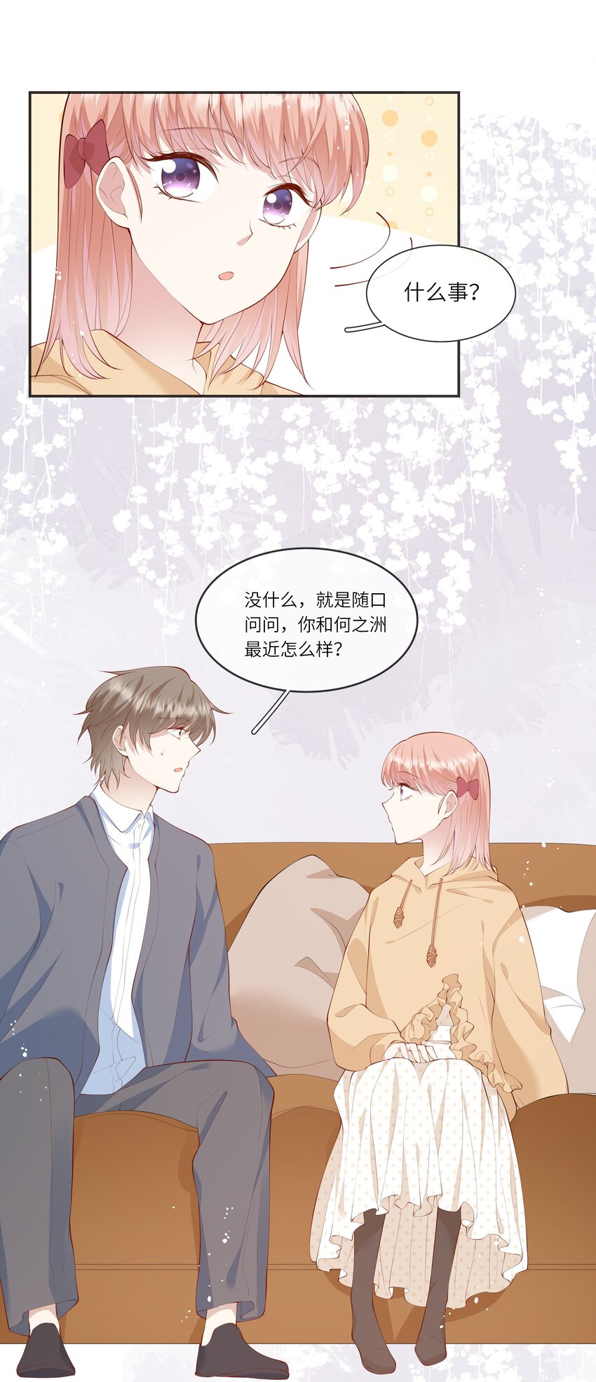 047 岁月是纠结的糊涂账-第50话