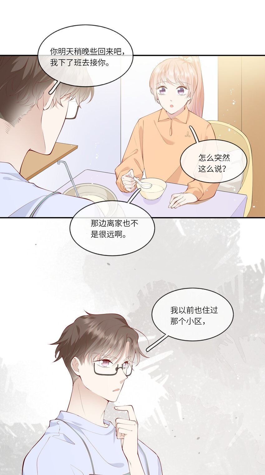 049 我的梦想还有你-第52话