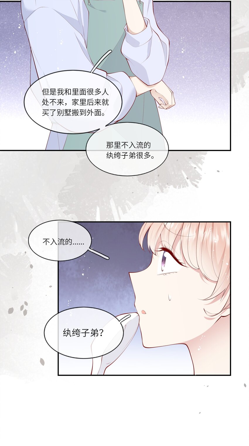 049 我的梦想还有你-第52话