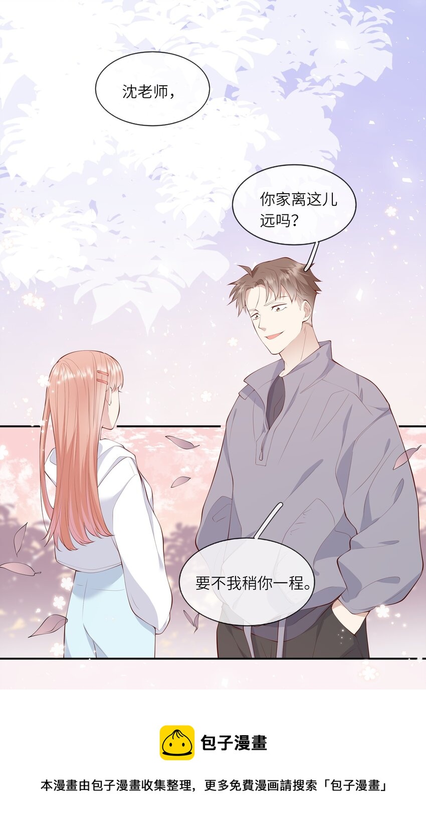 049 我的梦想还有你-第52话