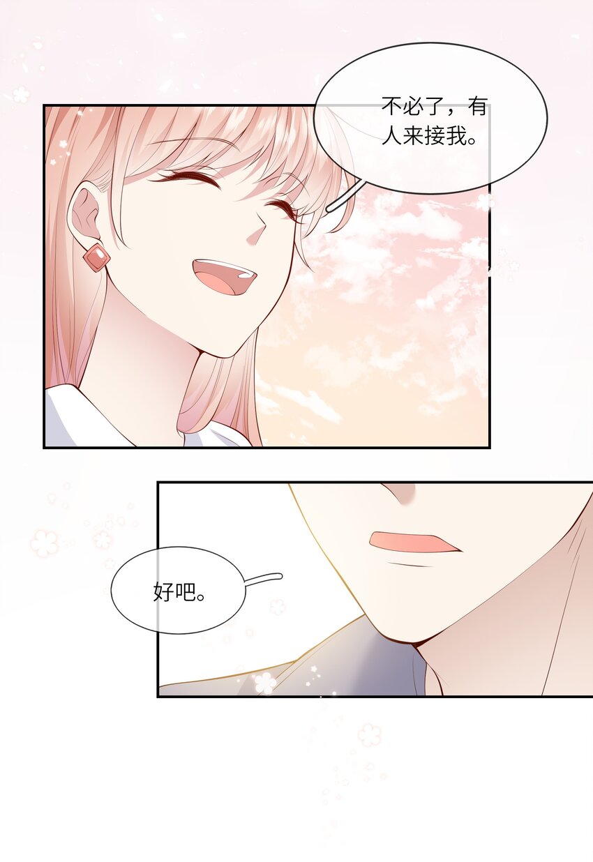 049 我的梦想还有你-第52话