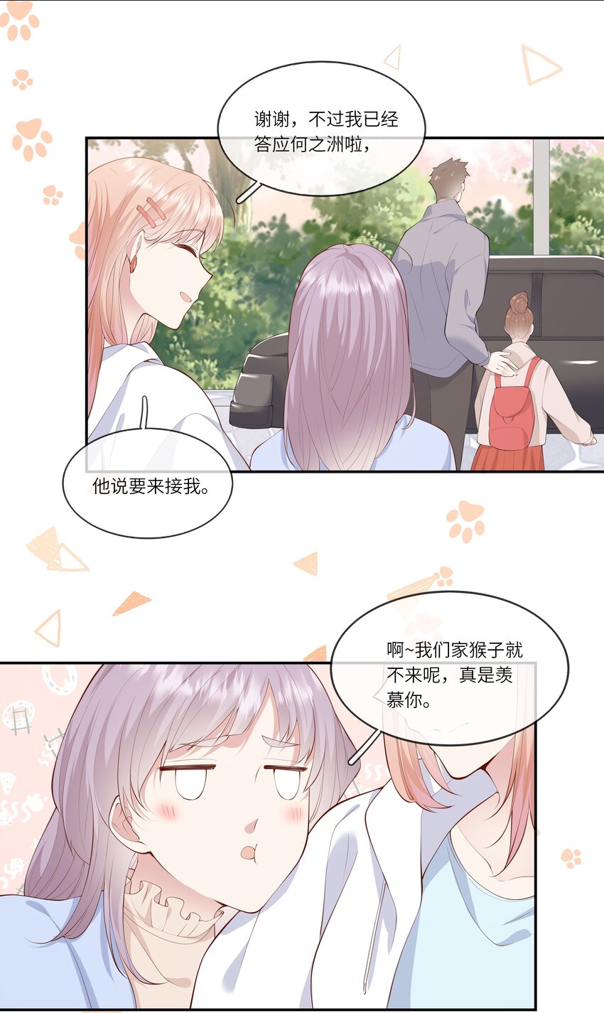 049 我的梦想还有你-第52话