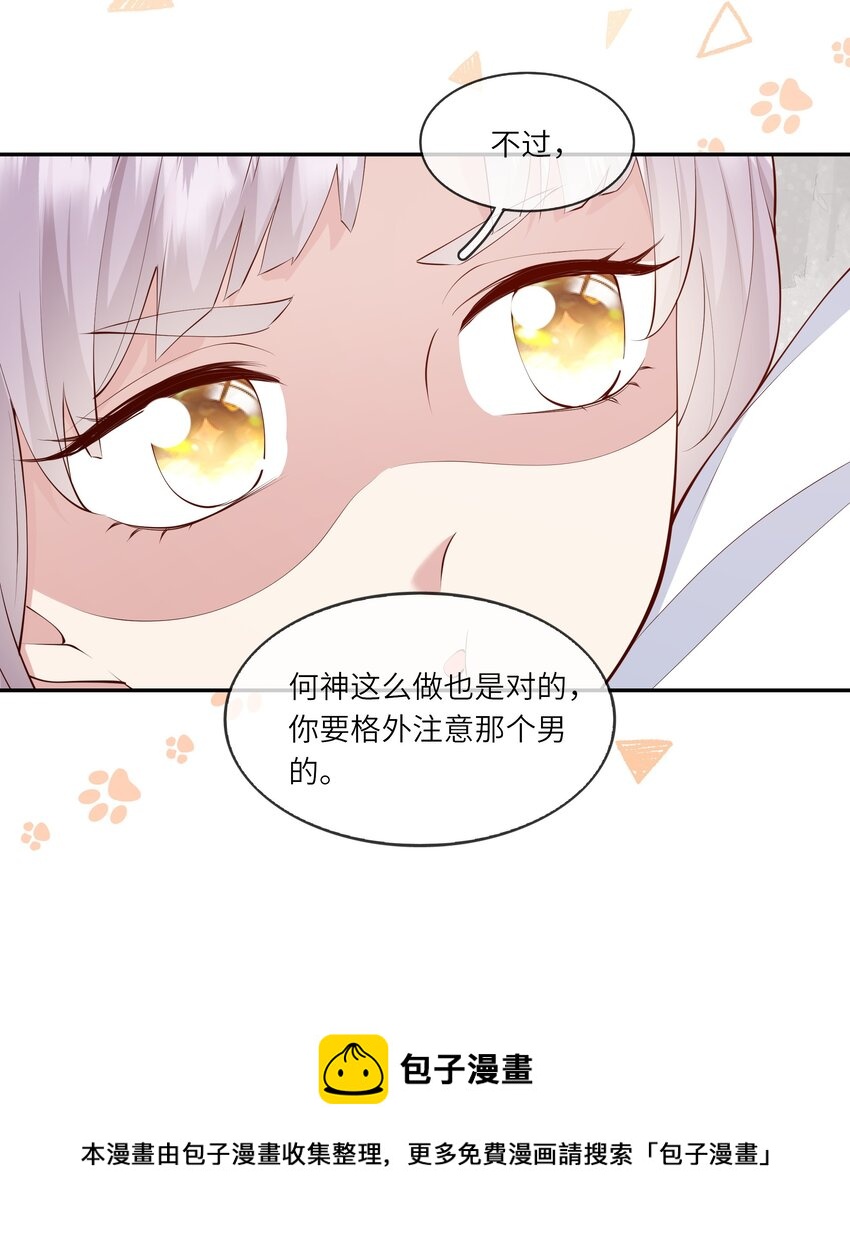 049 我的梦想还有你-第52话