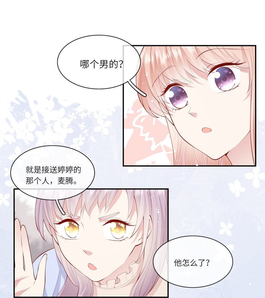 049 我的梦想还有你-第52话