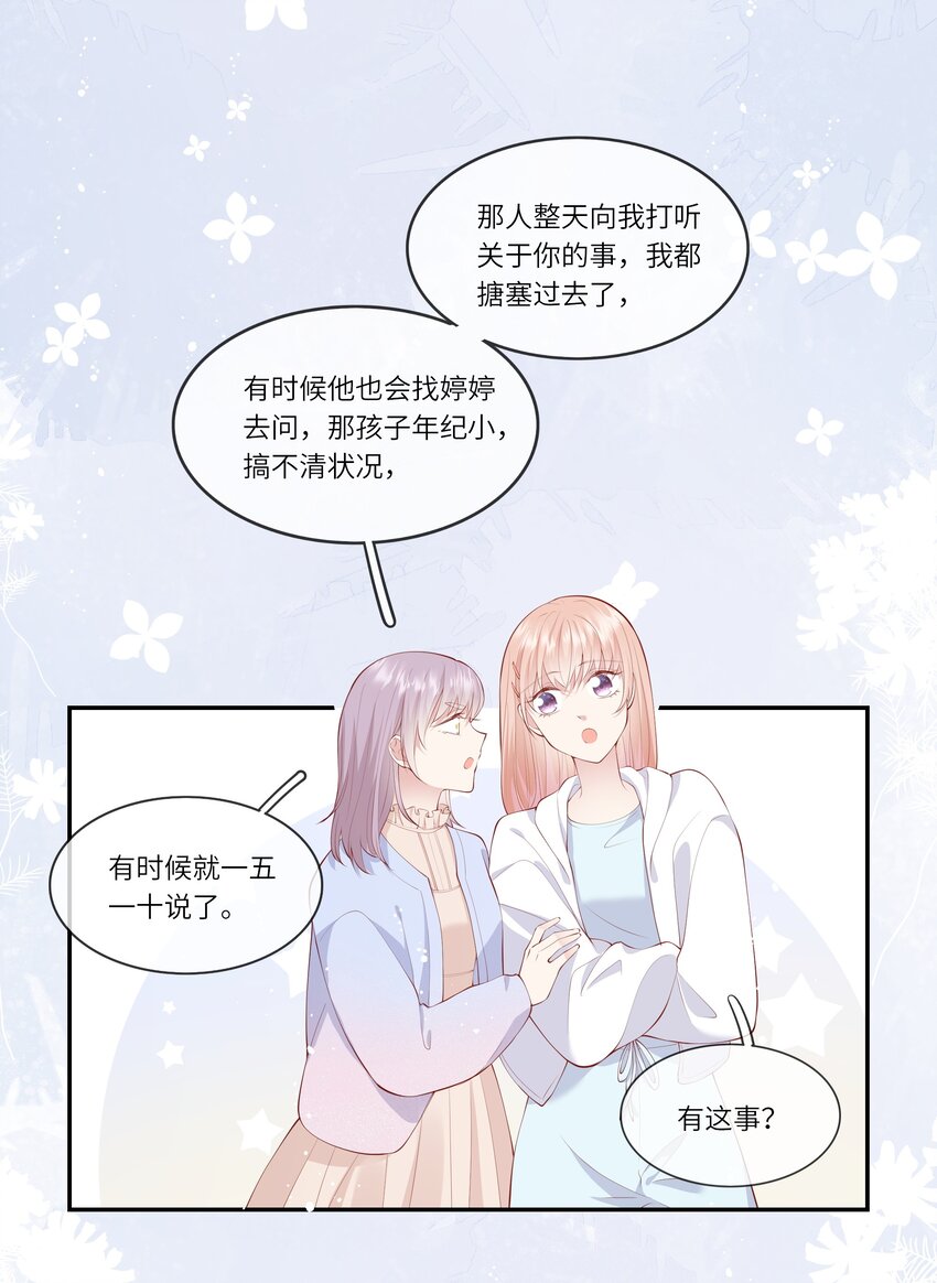 049 我的梦想还有你-第52话