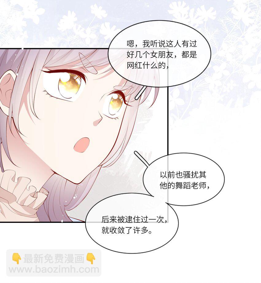 049 我的梦想还有你-第52话