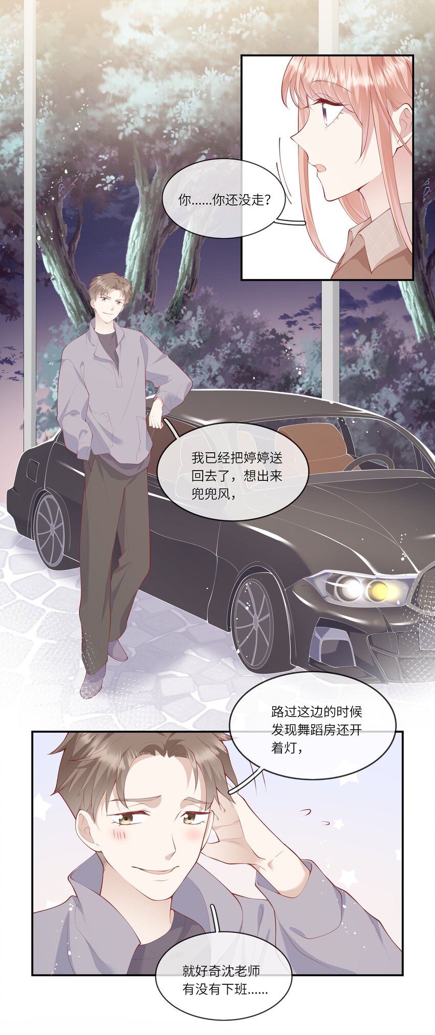 049 我的梦想还有你-第52话