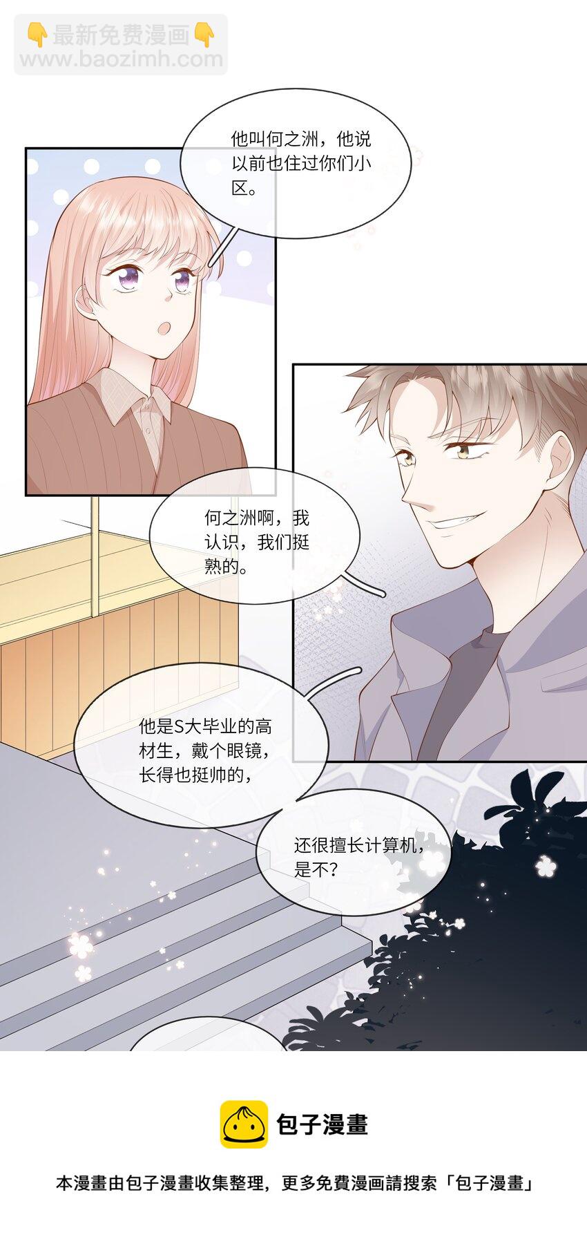 049 我的梦想还有你-第52话