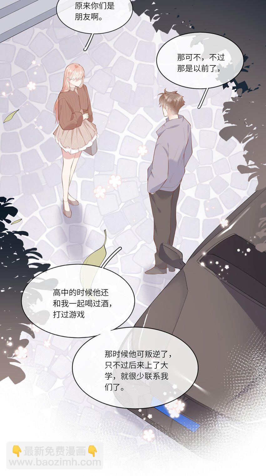 049 我的梦想还有你-第52话