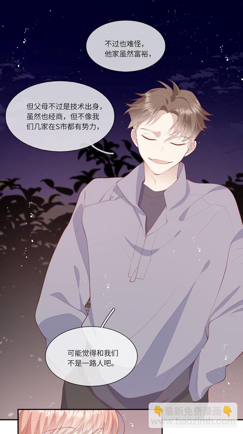 049 我的梦想还有你-第52话