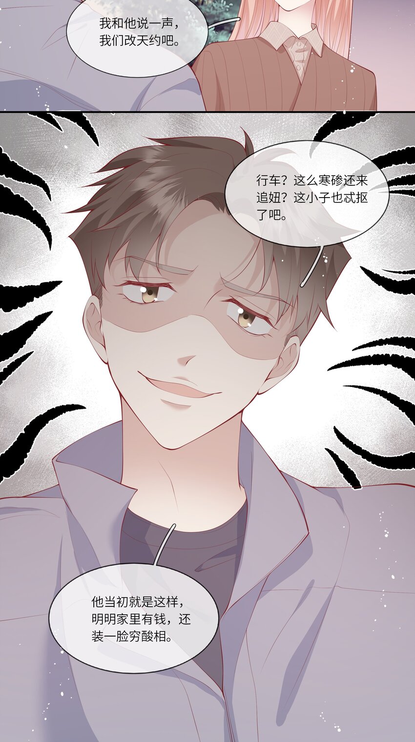 049 我的梦想还有你-第52话