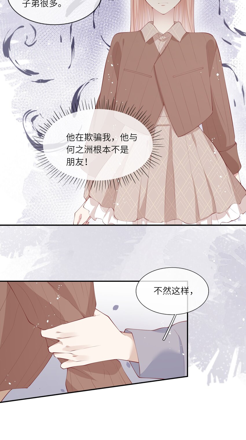 049 我的梦想还有你-第52话