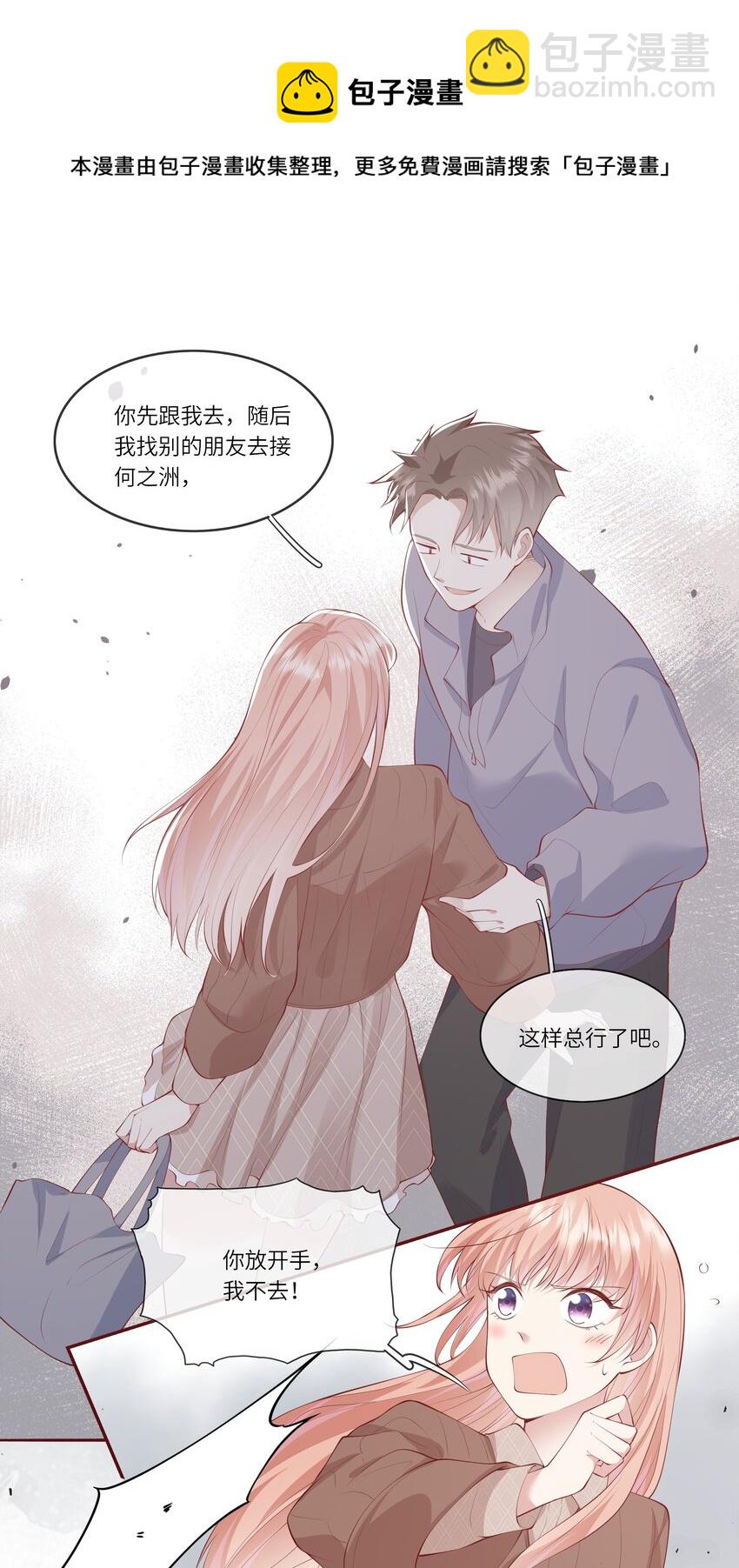 049 我的梦想还有你-第52话