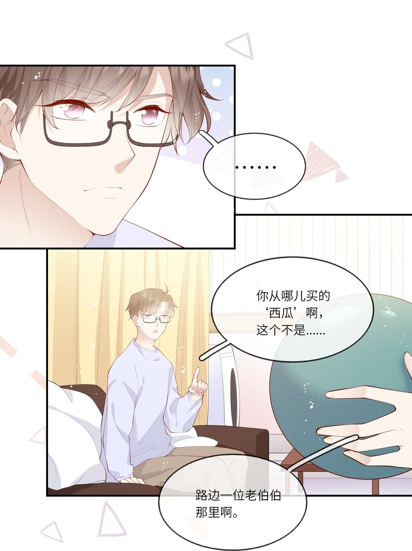 049 我的梦想还有你-第52话