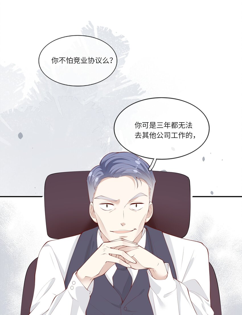 051 我的梦想还有你-第54话