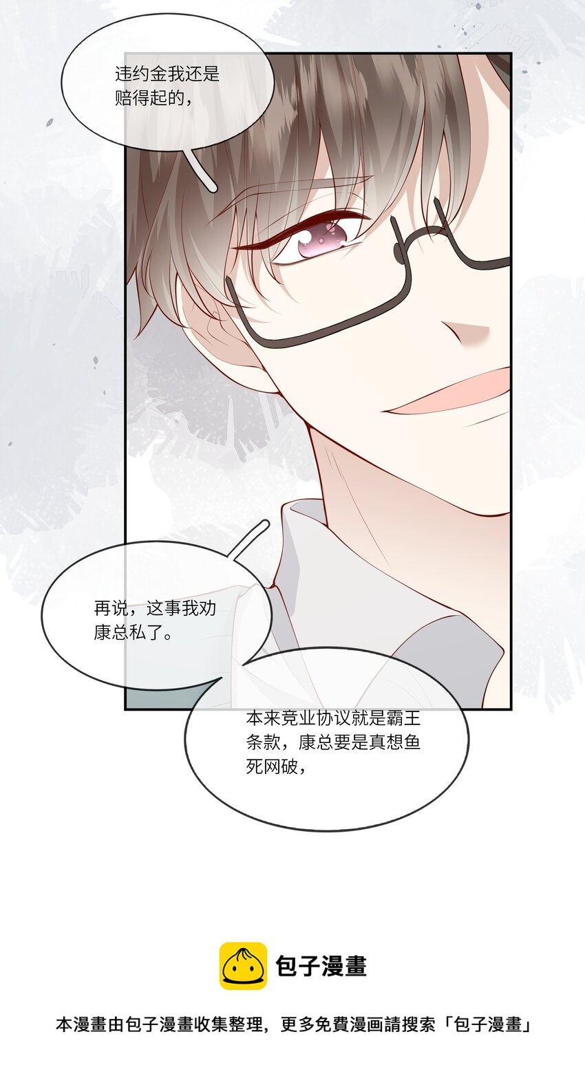 051 我的梦想还有你-第54话