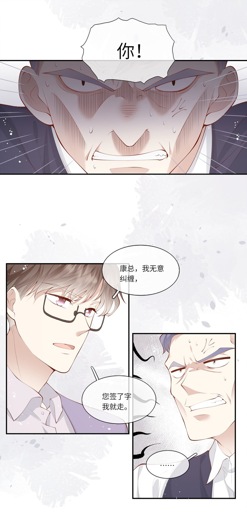 051 我的梦想还有你-第54话