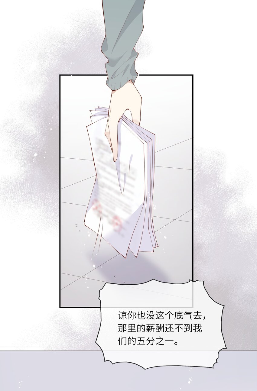 051 我的梦想还有你-第54话