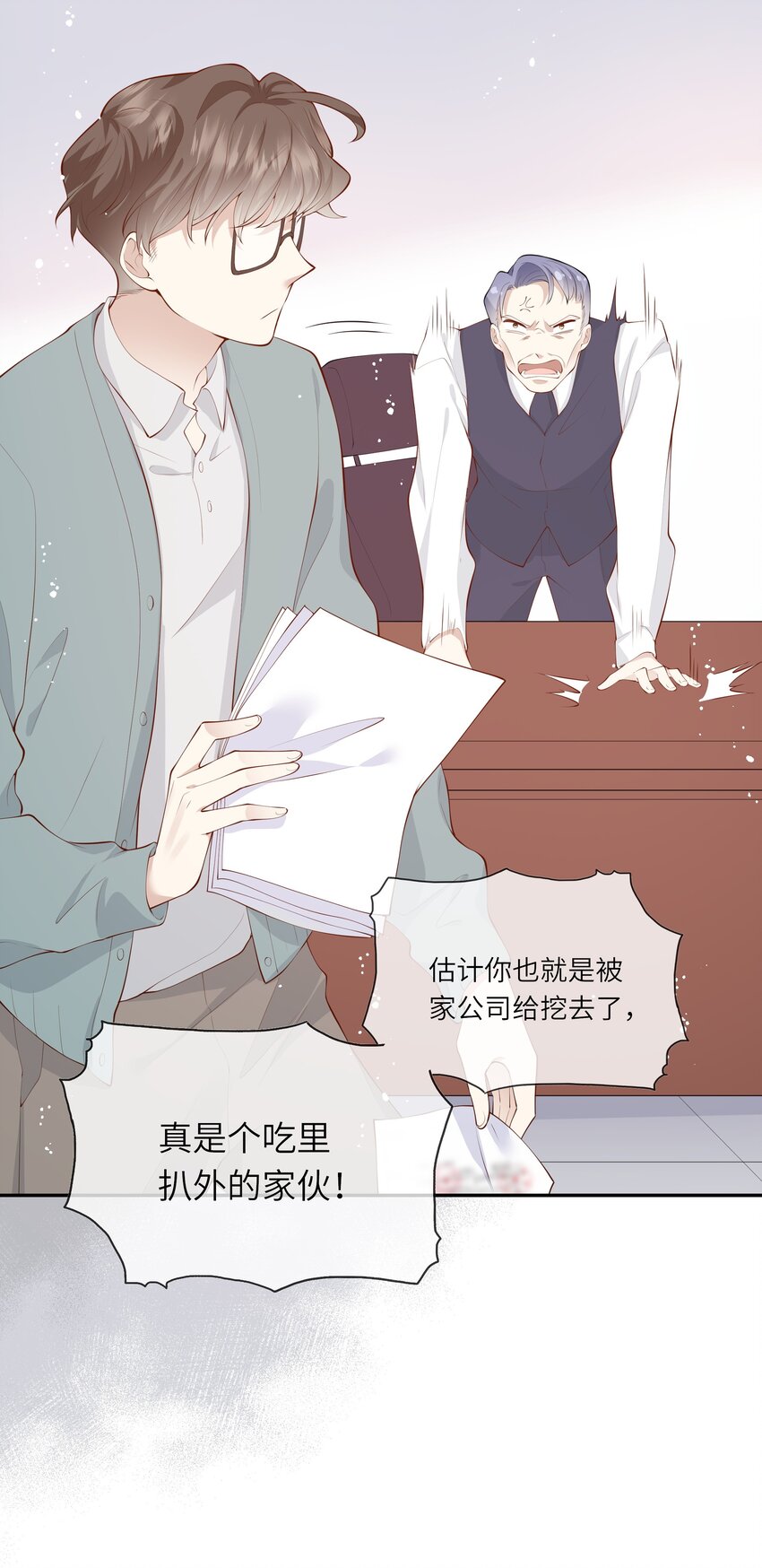 051 我的梦想还有你-第54话