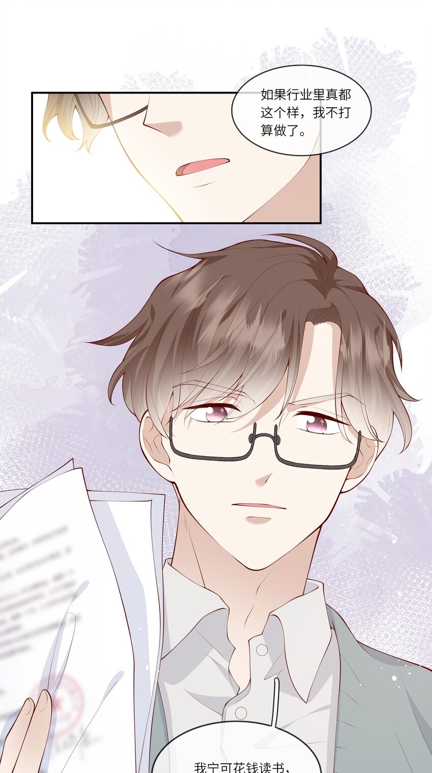 051 我的梦想还有你-第54话