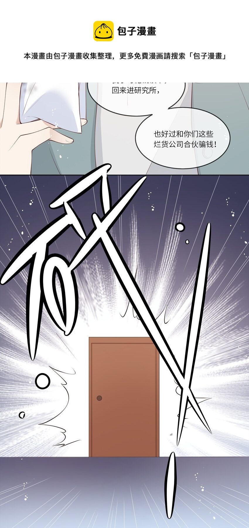 051 我的梦想还有你-第54话