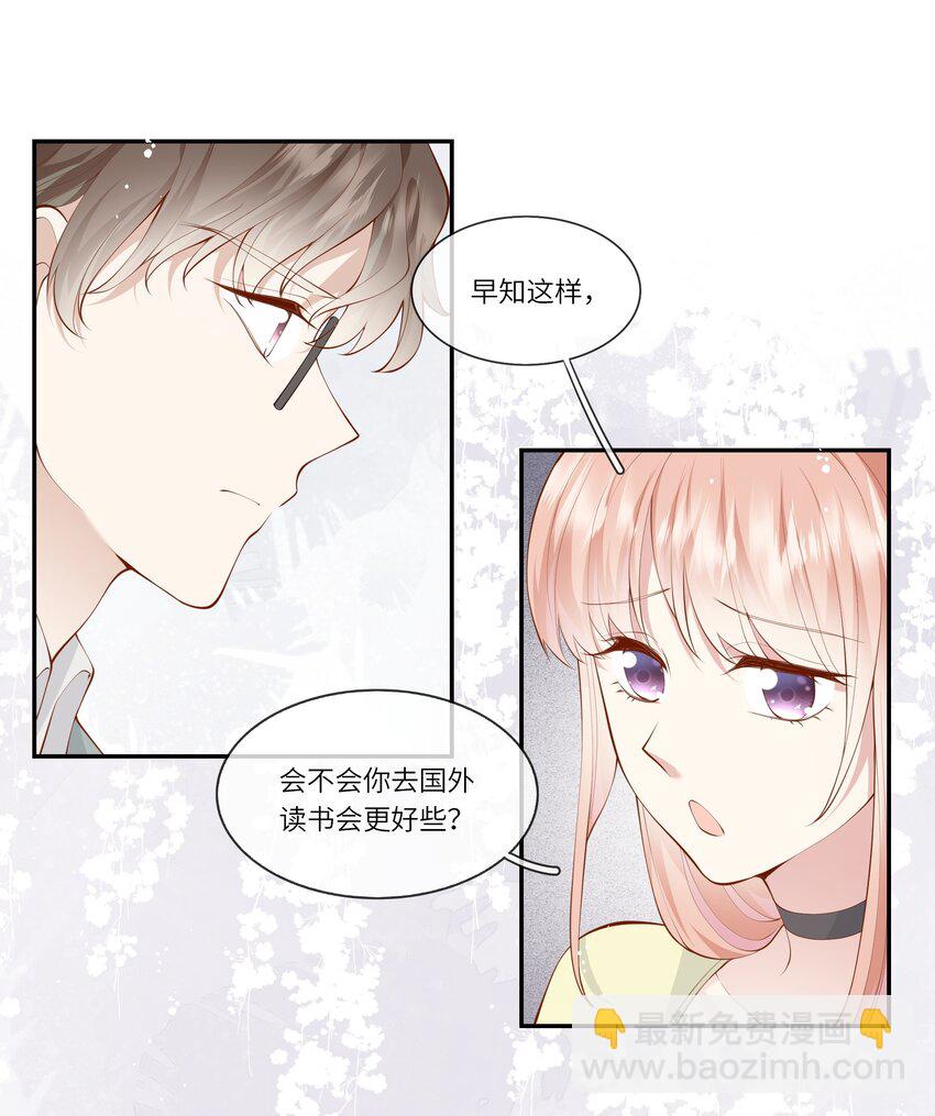 051 我的梦想还有你-第54话