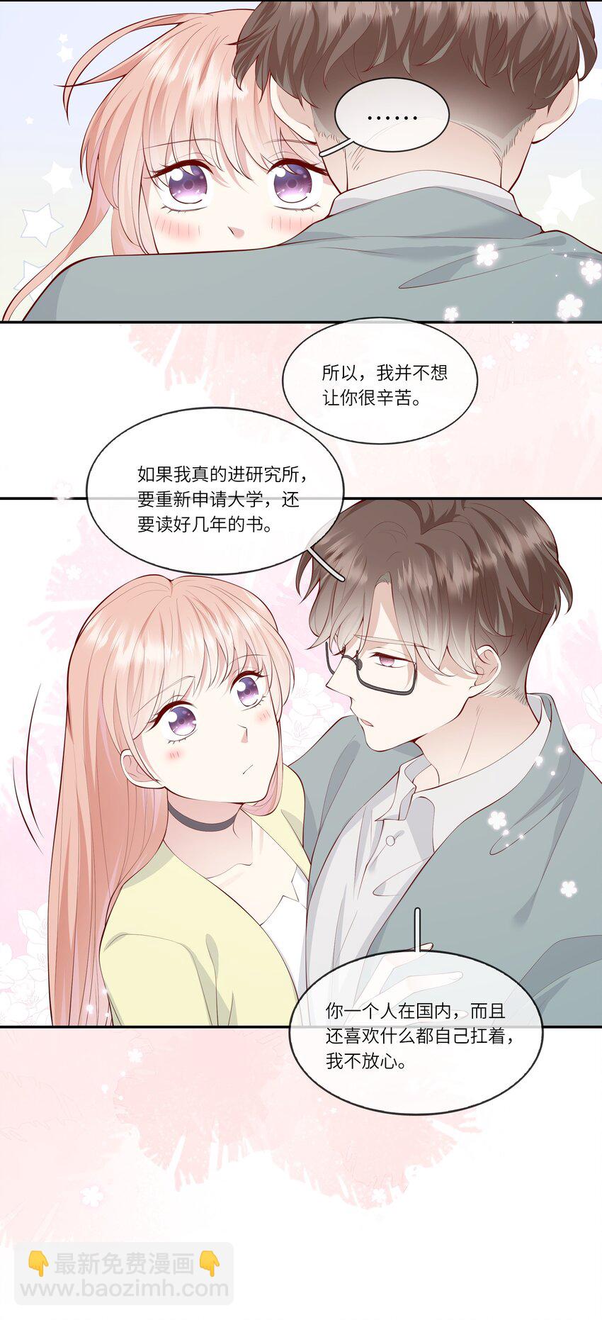 051 我的梦想还有你-第54话