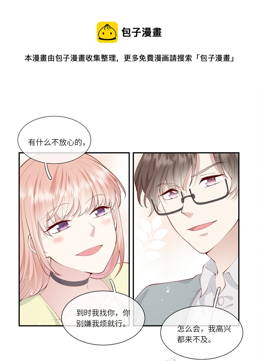 051 我的梦想还有你-第54话