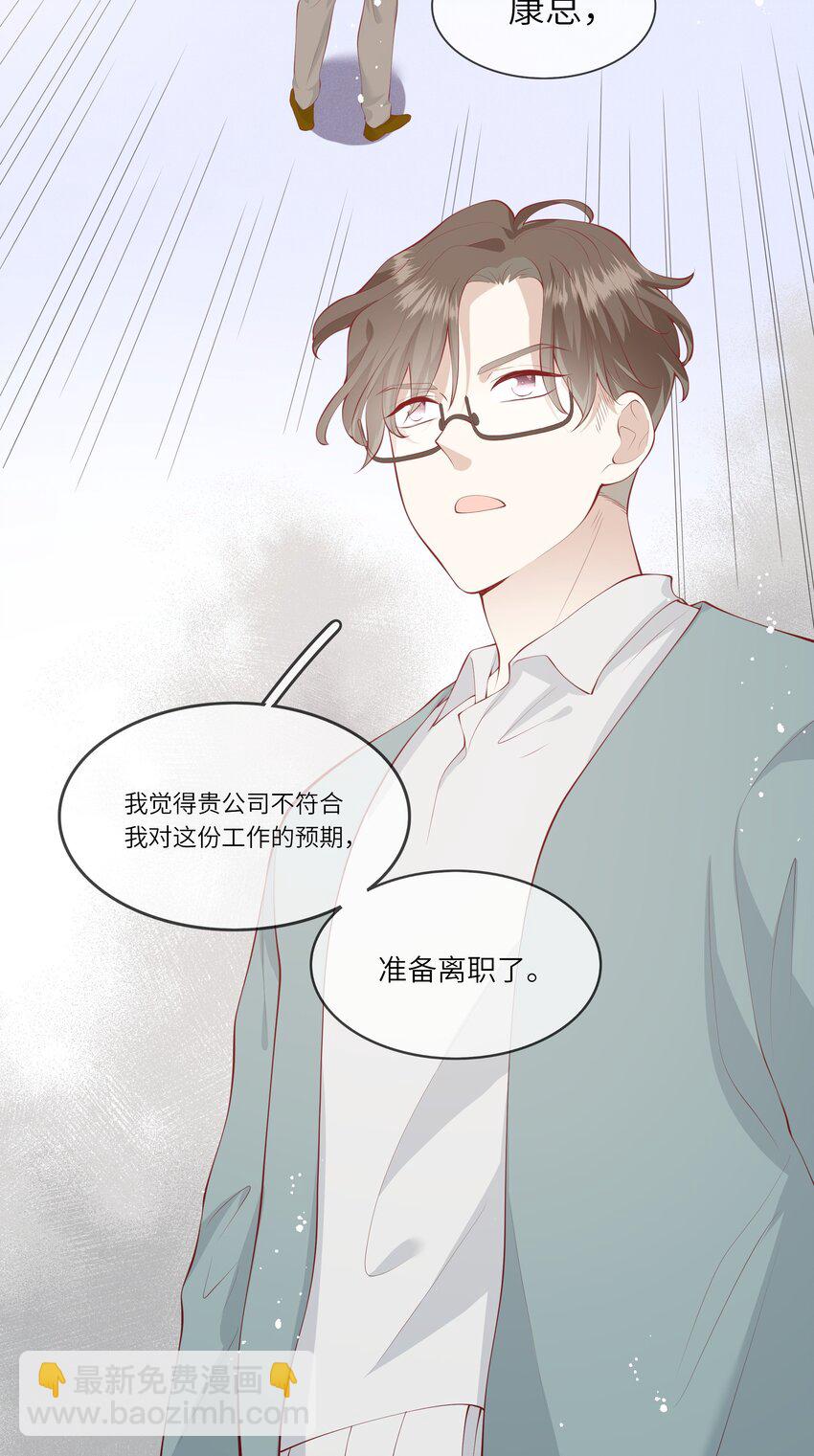 051 我的梦想还有你-第54话