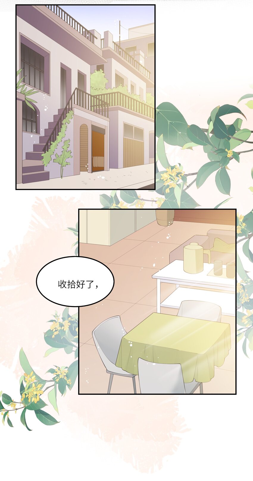 053 为了出国见面考雅思-第56话