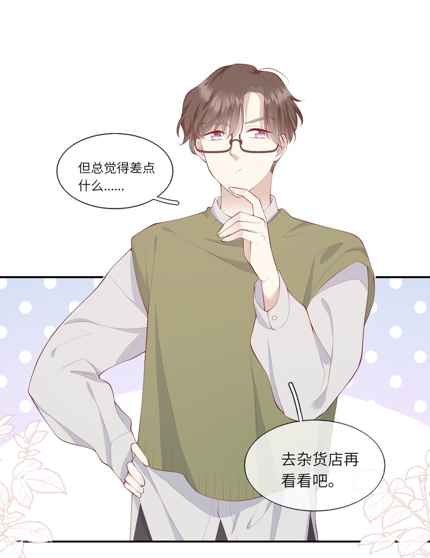 053 为了出国见面考雅思-第56话