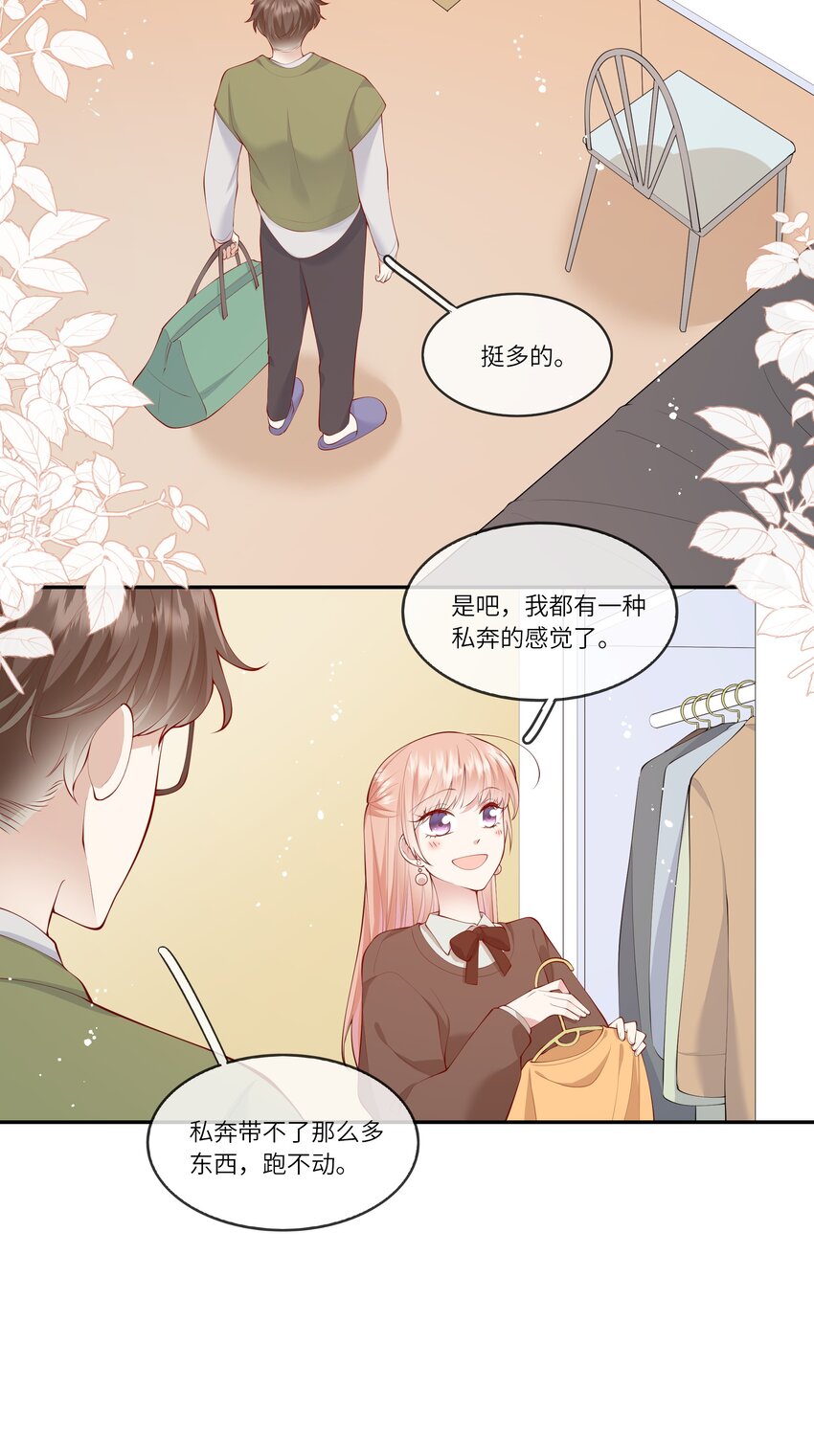 053 为了出国见面考雅思-第56话