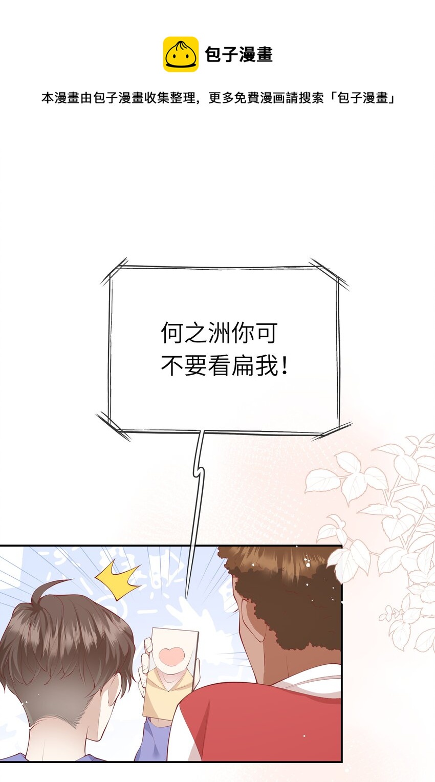 053 为了出国见面考雅思-第56话