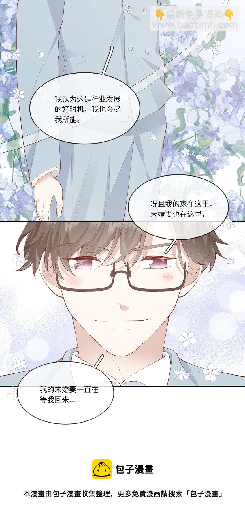 055 爱的约定，终得归宿-第58话