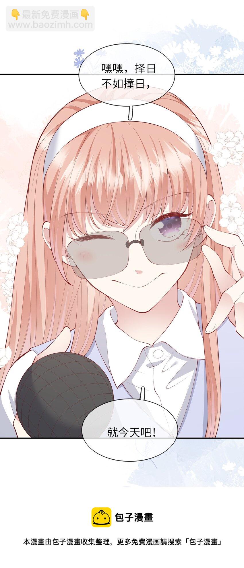 055 爱的约定，终得归宿-第58话