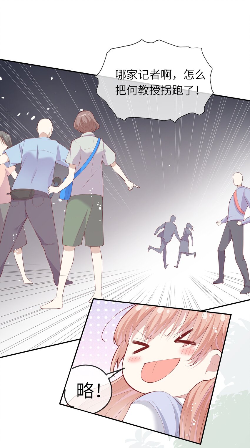 055 爱的约定，终得归宿-第58话